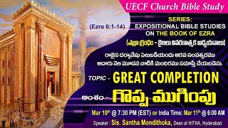 'గొప్ప ముగింపు A GREAT COMPLETION' - Sis. Santha Mondithoka's Bible Study on Book of Ezra @ UECF