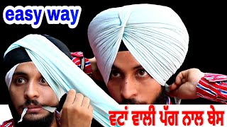 ਸਭ ਤੋ ਸੌਖੇ ਢੰਗ ਨਾਲ ਵਟਾਂ ਵਾਲੀ ਪੱਗ ਨਾਲ ਬੇਸ, wattan wali pagg with base, dastar coach