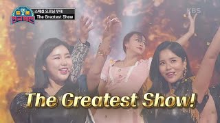 8도 코치들이 준비한 스페셜 오프닝 무대! The Greatest Show♨ [트롯전국체전] | KBS 201226 방송