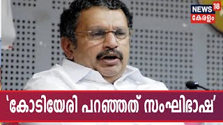 'വടകരയിലെ അക്രമരാഷ്ട്രീയം CPIM അവസാനിപ്പിക്കണം'- നസീറിനെതിരേയുള്ള അക്രമത്തെ അപലപിച്ച് K മുരളീധരന്‍