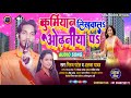 alka yadav kurmiyan likhawal odhaniya pe u0026 niraj patel bhojpuri song 2022