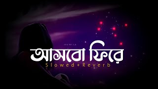 Ashbo Phire - Arijit Singh আসব ফিরে [slowed+reverb] ARIJITAN 2.0