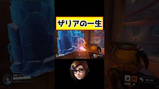 そりゃタンクやりたくないよな【オーバーウォッチ2】#shorts #overwatch2 #オーバーウォッチ2