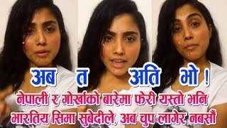 Seema Subedi viral video about Gorkhali