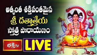 LIVE : అత్యంత శక్తివంతమైన శ్రీ దత్తాత్రేయ స్తోత్ర పారాయణం | Dattatreya Stotra Parayanam | Bhakthi TV