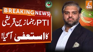 PTI Leader Zain Qureshi Resigned! | Big Surprise to Imran Khan! | Breaking News | GNN