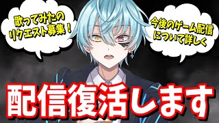 【雑談】皆さん、お久しぶりです🩵今後について話します