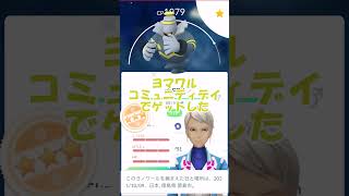 【ポケモンGO】色違いヨノワール100％ フル強化していくPL50 #Shorts