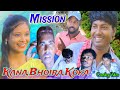 Mission 💞(..Kana,Bhoira,Koka/)Adibasi New Comedy Video 2024./Paresh Gowala/Sumpi Gowala/Babu Gowala