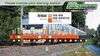 【JR東日本トレインシミュレータ】青梅線（ホリデー快速おくたま／立川→青梅→奥多摩）※読上げソフトありマイクなし運転のみ※【JR EAST Train Simulator】2024/12/08