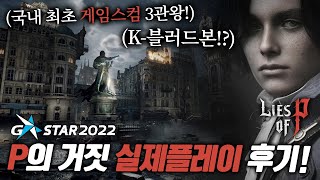 K소울라이크 \