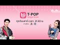 center camera how you feel ไอ้คนน่ารัก my cutie pie nunew 19.03.2022