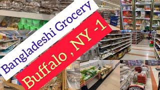 Buffalo তে বাংলাদেশি গ্রোসারি । Buffalo, New York ||  Bangladeshi Grocery