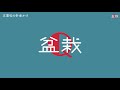 【五葉松】針金かけと畳込みで価値が10倍に⁉【盆栽q】