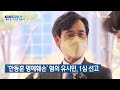 ‘한동훈 명예훼손’ 혐의 유시민 1심 선고 kbs 2022.06.09.