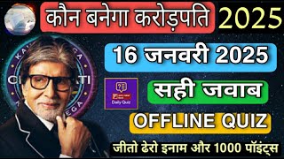 KBC OFFLINE QUIZ ANSWERS 16 January 2025 |KBC PLAY ALONG| Kbc hindi offline quiz |कौन बनेगा करोड़पति