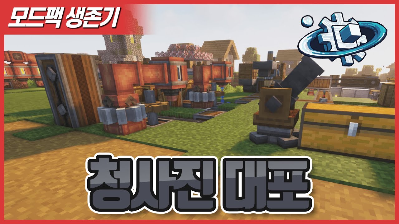 Create A&B 043화 기계 시설 복사를 도와주는 청사진 대포!!! [Minecraft] - YouTube