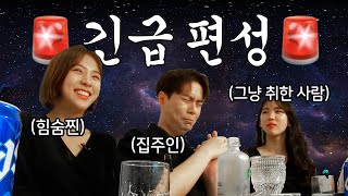 포브스 선정 사회초년생 회식 전에 볼 영상ㅣ현실적인 스킬ㅣ훈남생정™ EP.7