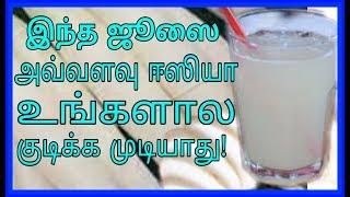 முள்ளங்கி ஜூஸின் மருத்துவ குணங்கள்/benefits of white radish juice/ Lifestyle Tamil