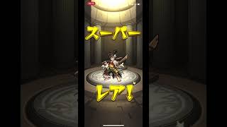 超獣神祭20連目＋ホシ玉でアルスラーンを狙う　#shorts #game #モンスト #ガチャ