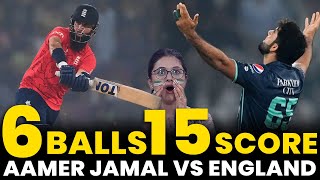 Aamer Jamal vs England | 6 Balls 15 Score | Pakistan vs England | PCB | MU2T