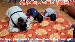 8-year-old Korean New Year's Day/New Year's bow/New Year's Day cash gift/Show off your Korean skills