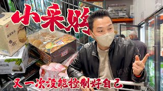 『购物vlog』今天去上海办点事，顺便去Costco大采购~随便买点就花了一千多？