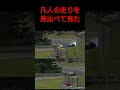 霊夢「凡主のライン取りが酷すぎる笑」 gt7