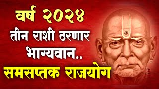 ५० वर्षांनी मालव्य राजयोग | या तीन राशी होणार करोडपती ||These three zodiac signs will  millionaires