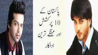 Imran Abba Dramas | Pakistan ky 10 Mahingy Adakar |Imran Abbas Blockbuster Drama of All Time