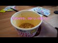 カップラーメン　残ったスープを固められる優秀なやつ！