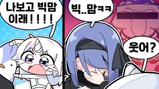 웃참실패 ㅋㅋㅋㅋ