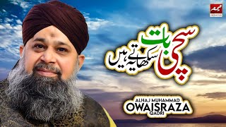 Sachi Baat Sikhatay Ye Hain By Muhammad Owais Raza Qadri