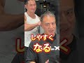 【知らなきゃ損】ダイエットのng行動３選 shorts