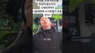 [ 꼭봐 ] 사업에 사도 모르는 개초보들 때문에 유튜브 모든 수준낮은 사기꾼들이 돈을 번다?