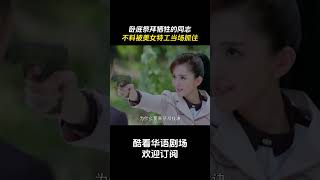 卧底祭拜牺牲的同伴，不料被美女特工当场抓住 #drama #精彩片段#谍战剧 #铁核桃之无间风云 #film