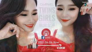 TwinsGirls 旗聚女声 线上演唱会 6/6/2021