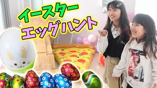 たまごを探せ！イースターエッグハント★チョコエッグ★にゃーにゃちゃんねるnya-nya channel