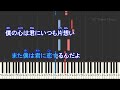 【男性が歌うキー下げ 4】カタオモイ aimer【aiボーカル、音程バー、歌詞付き、フル】