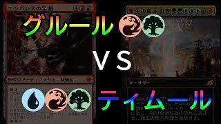 【MTGアリーナ】ガチガチのグルールデッキにも運で勝つ！発生の根本原理を使おう#002