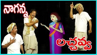 నాగన్న-లచ్చవ్వ/ఆది లెక్క పంచులు గొట్టాలె/Telugu Comedy Series-Village Comedy-S.Nagender