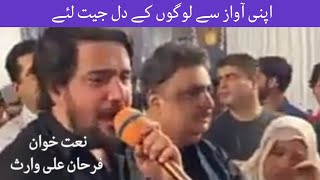 Pakistani Famous Naat | Kash Main Doure Payamber | Farhan Ali Waris | JDC Foundation | Ramadan