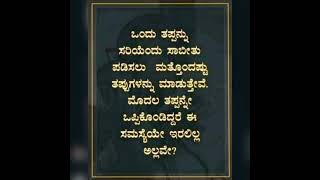 *ಹೆಣ್ಣು, ಹೊನ್ನು, ಮಣ್ಣುಗಳೆಂಬ ಮಾವಿನ ಹಣ್ಣುಗಳಿಂದೆ ಬೀಳಬೇಡಿ*