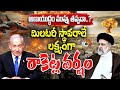 Israel strikes On Iran: Blasts In Tehran | ఇరాన్‍పై ఇజ్రాయెల్ రాకెట్ల వర్షం | 10TV