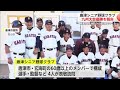 唐津市と玄海町の60歳以上でつくる 唐津シニア野球クラブが九州大会優勝を報告【佐賀県】 24 11 21 17 21