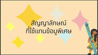 สัญลักษณ์ภายในขอบระวาง