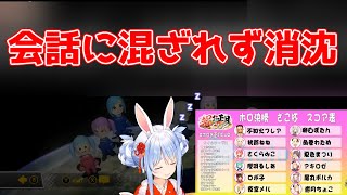 コミュ障ぺこら【兎田ぺこら／ホロライブ切り抜き】