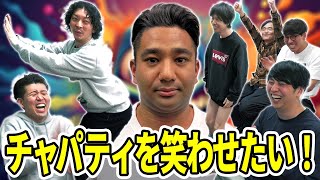 声を出して笑わない芸人・チャパティ笑わせ選手権