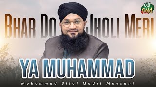 Muhammad Bilal Qadri Moosani - Bhardo Jholi Meri Ya Muhammad - Official Video - Old Is Gold Naatein