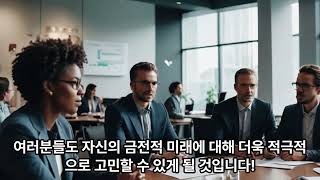 웰쓰 엔지니어링 당신의 성공과 부를 위한 발걸음